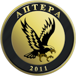 Аптера