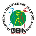 АПС Фтия Ламиас