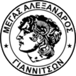 Мегас Александрос Гианницон