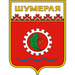 Шумерля-ШЗСА