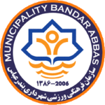 Shahrdari Bandar Abbas