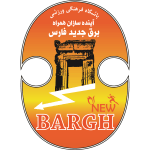 Bargh Jadid Shiraz