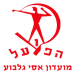 Хапоэль Аси Гильбоа