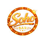 Сохо Бар