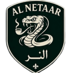 Аль Неетар
